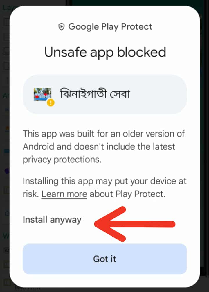 স্ক্রিনশর্ট ২